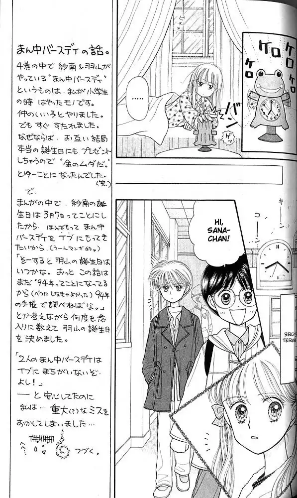 Kodomo no Omocha Chapter 21 14